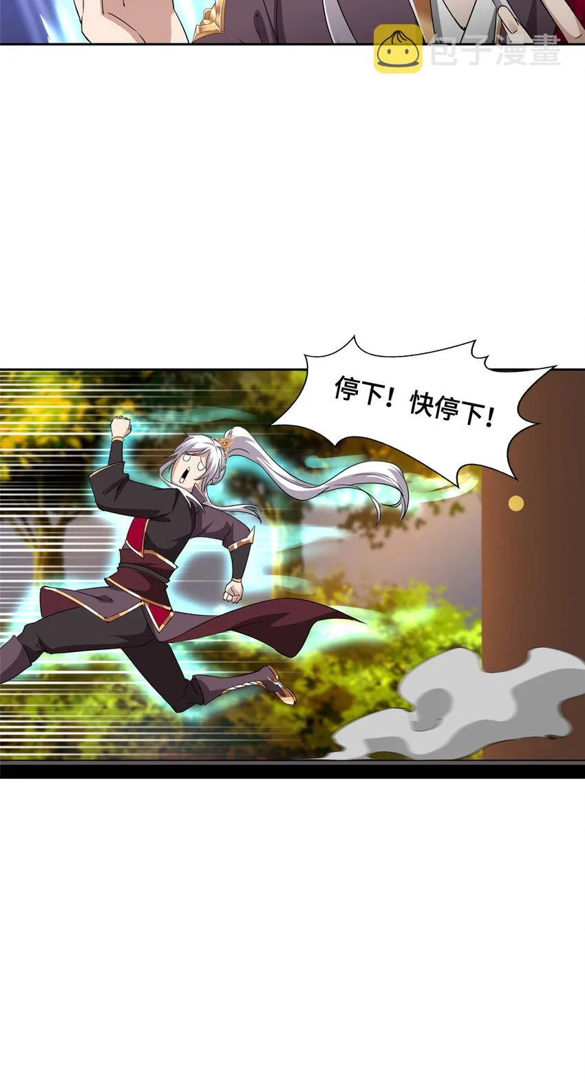 002 一键托管，在线送命 第6页
