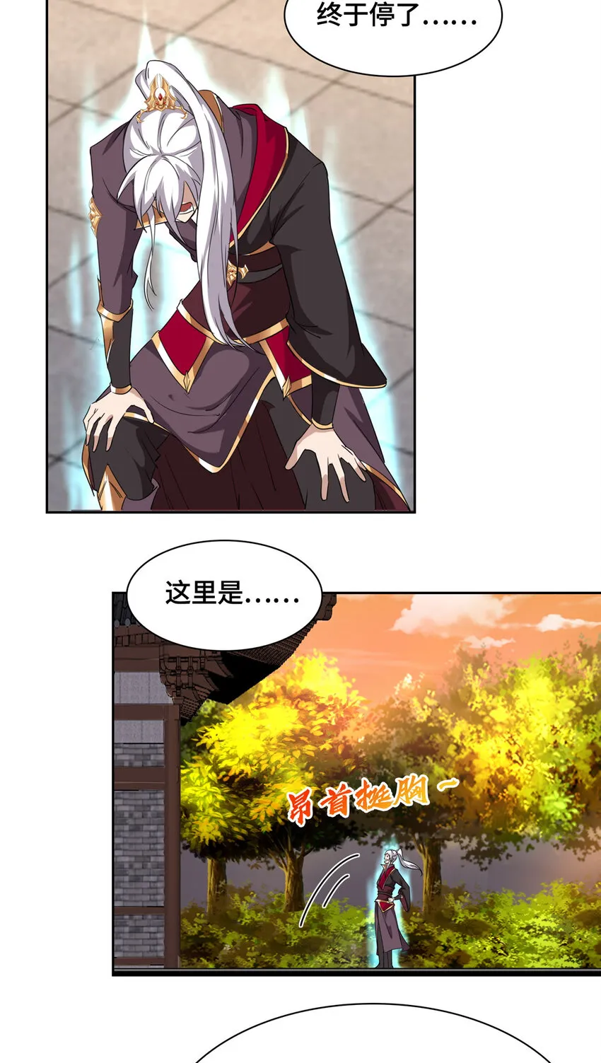 002 一键托管，在线送命 第8页