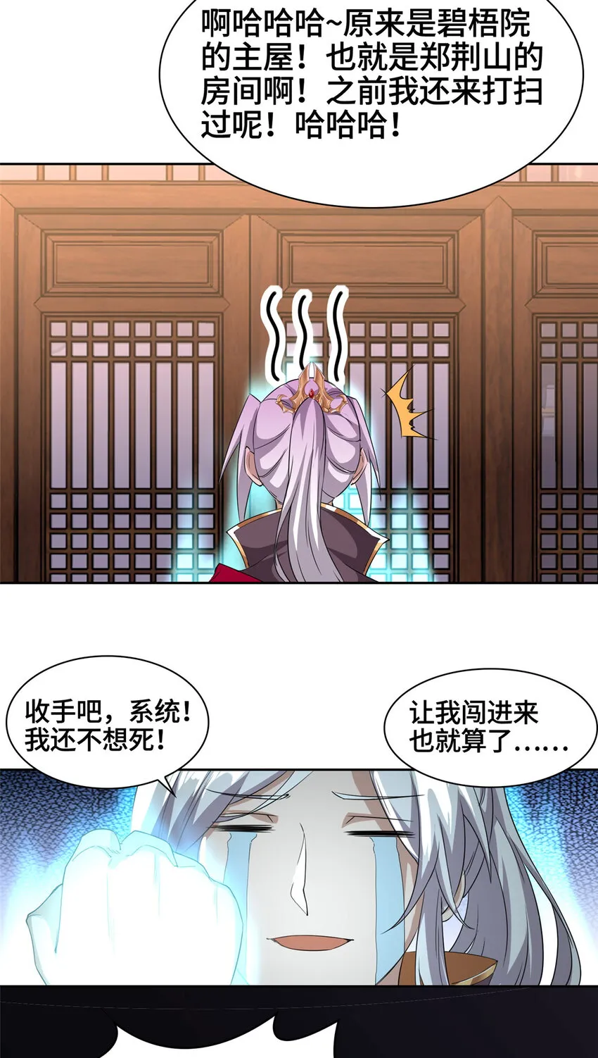 002 一键托管，在线送命 第9页
