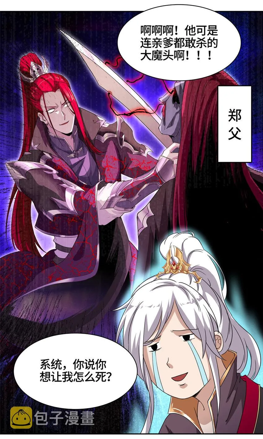 002 一键托管，在线送命 第11页