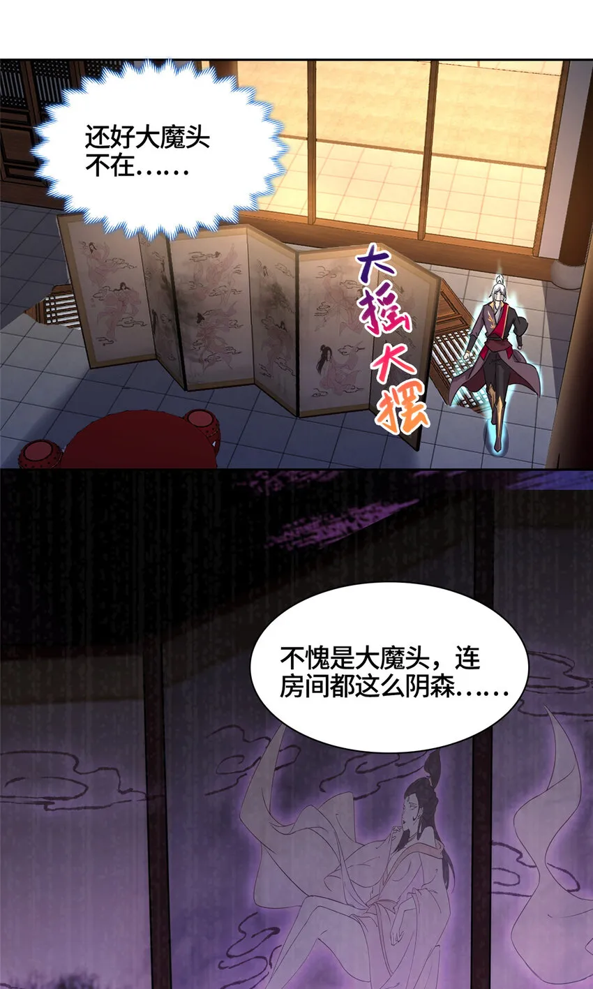 002 一键托管，在线送命 第12页