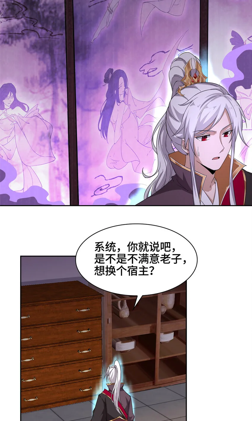 002 一键托管，在线送命 第13页