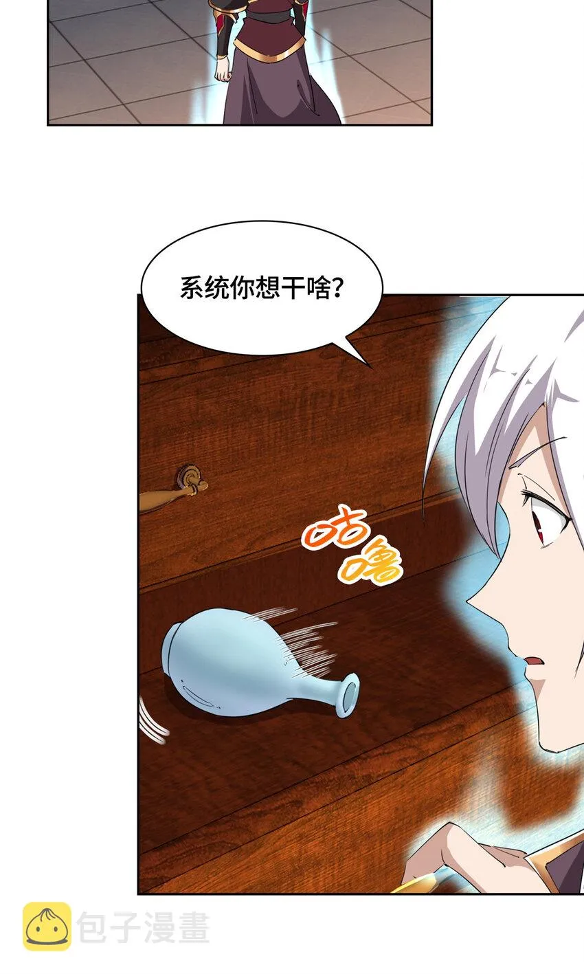 002 一键托管，在线送命 第14页