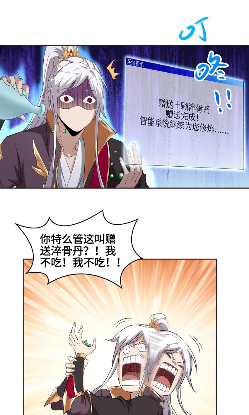 002 一键托管，在线送命 第15页