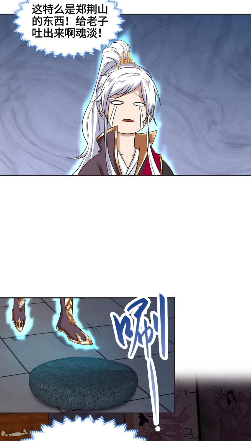 002 一键托管，在线送命 第17页