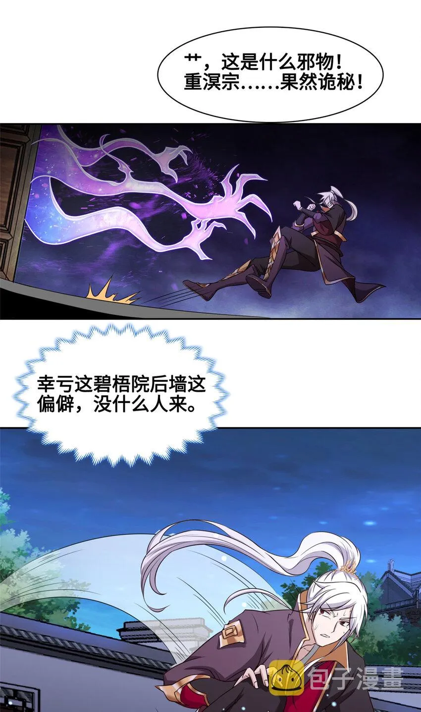 002 一键托管，在线送命 第27页