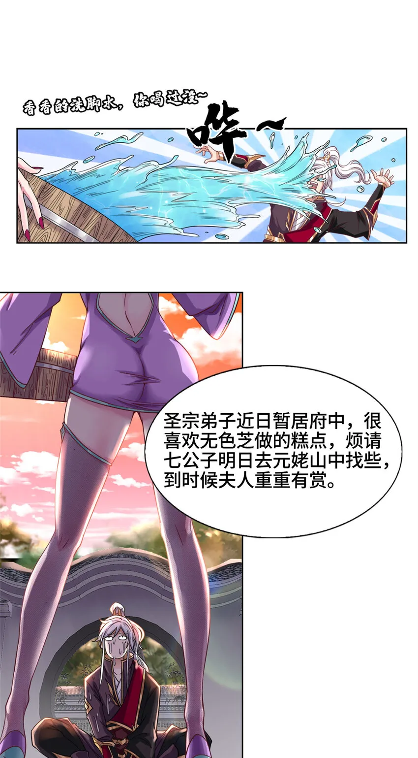 001 智能系统智障服务 第13页