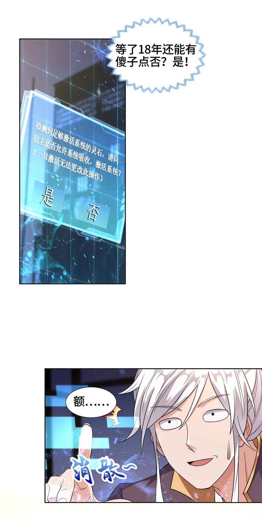 001 智能系统智障服务 第19页