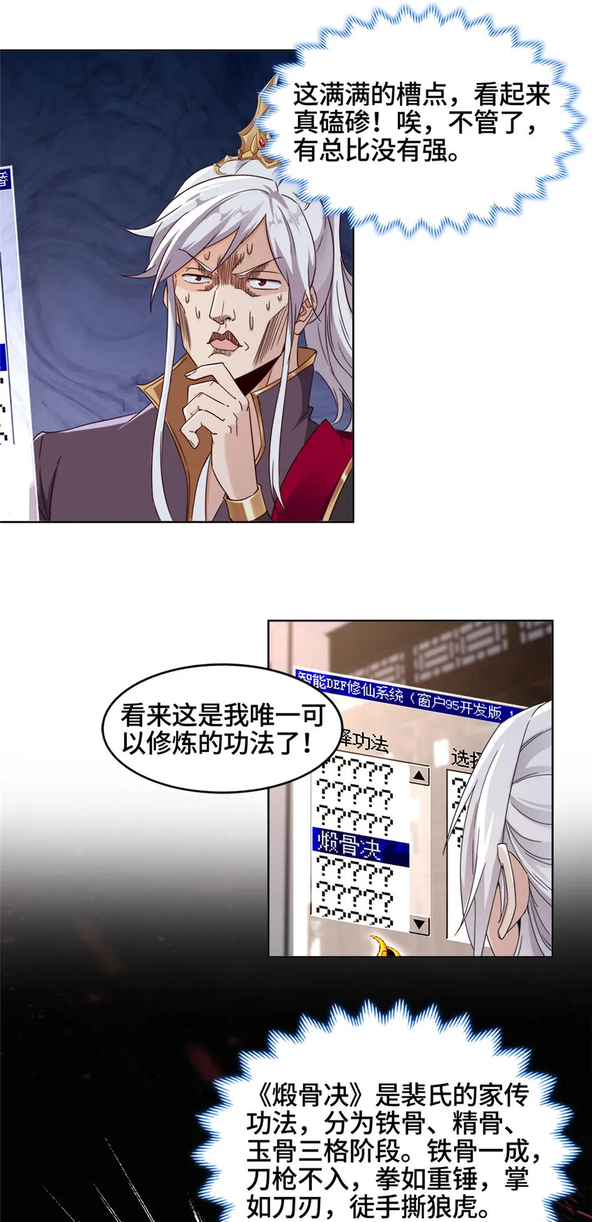 001 智能系统智障服务 第21页