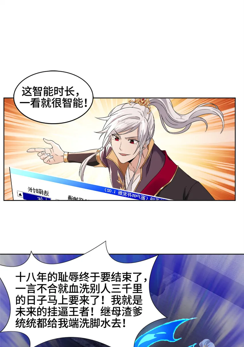 001 智能系统智障服务 第24页