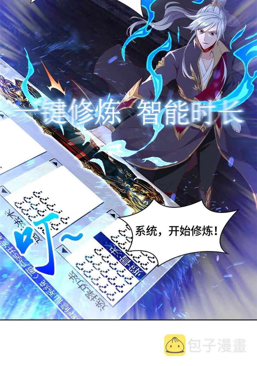 001 智能系统智障服务 第25页