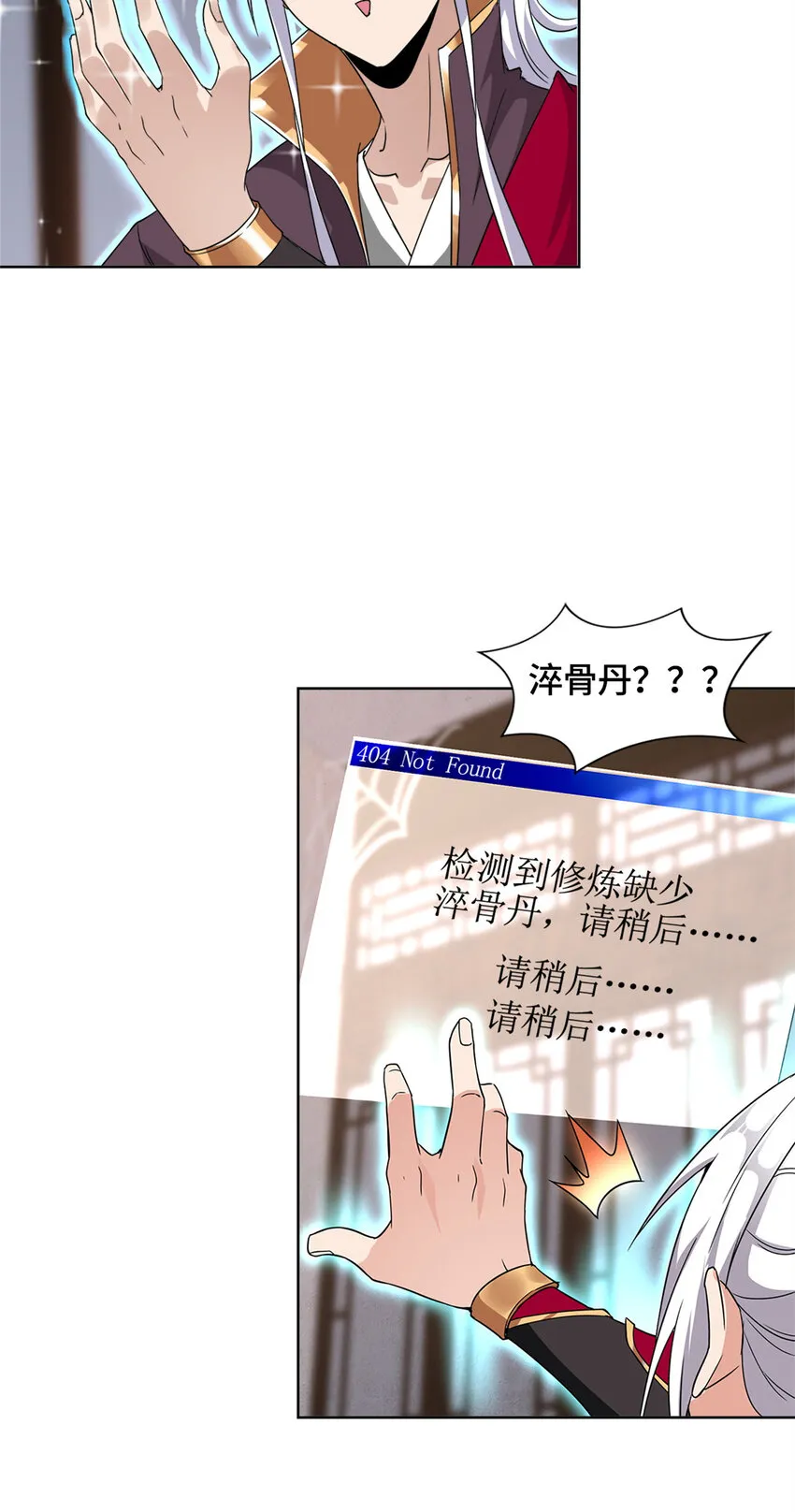 001 智能系统智障服务 第29页