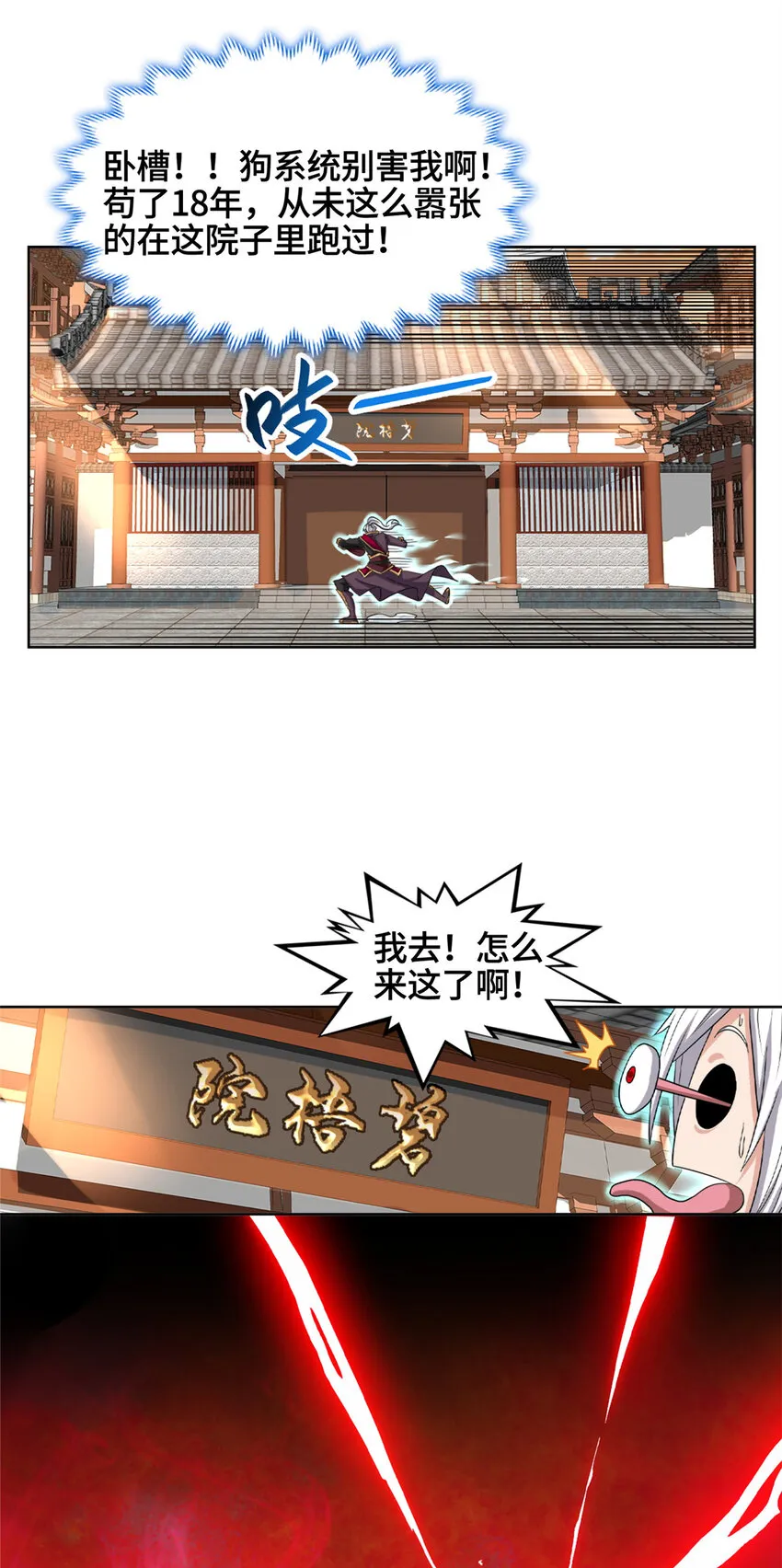 001 智能系统智障服务 第33页