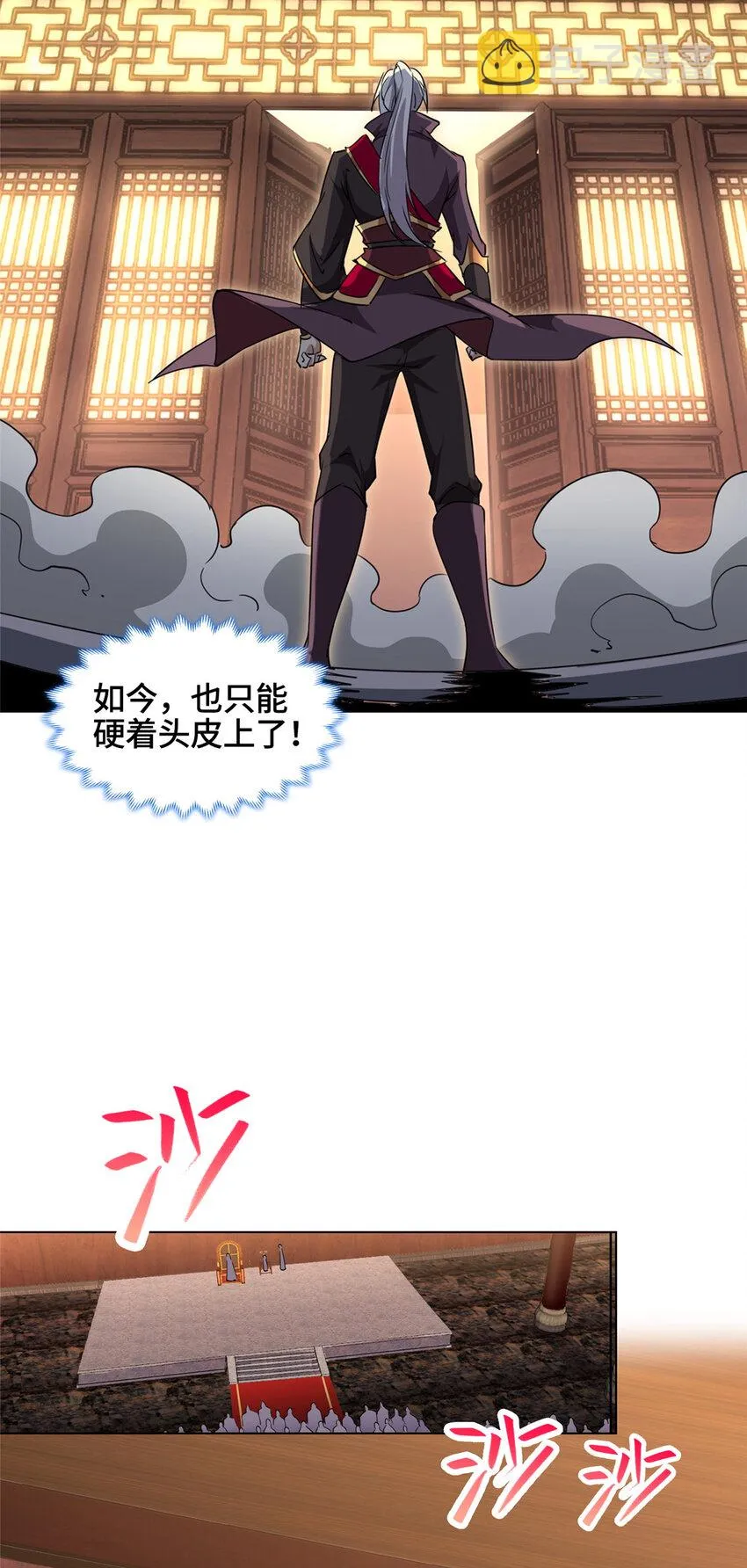 003 大魔头郑荆山 第7页