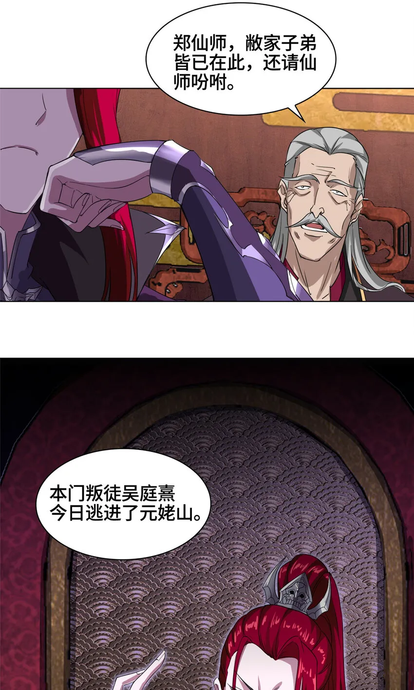 003 大魔头郑荆山 第9页
