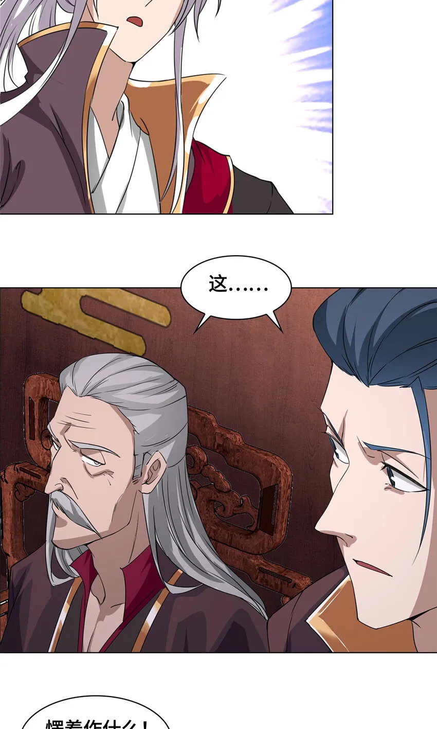 003 大魔头郑荆山 第11页