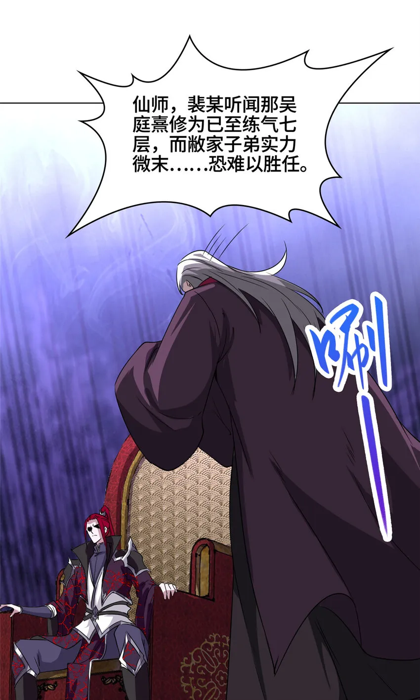 003 大魔头郑荆山 第13页