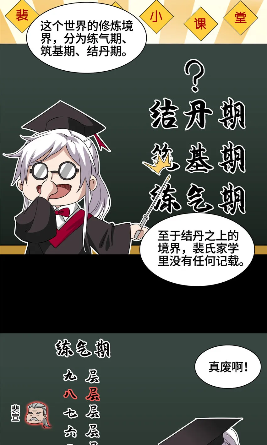 003 大魔头郑荆山 第15页