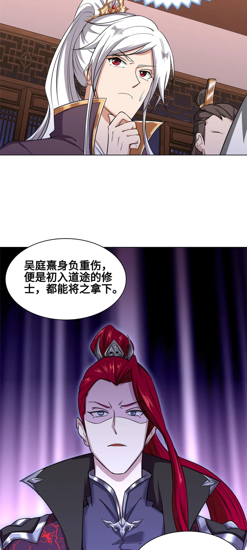 003 大魔头郑荆山 第18页
