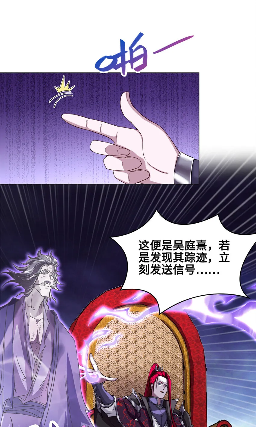 003 大魔头郑荆山 第20页