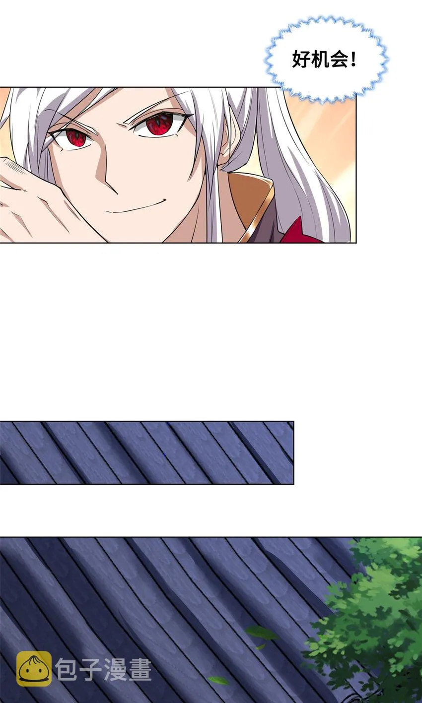 003 大魔头郑荆山 第22页