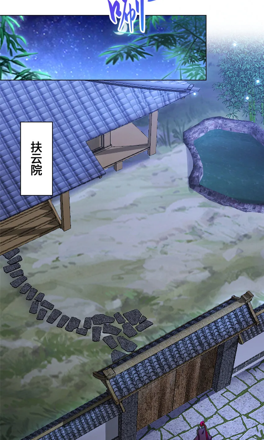 003 大魔头郑荆山 第26页