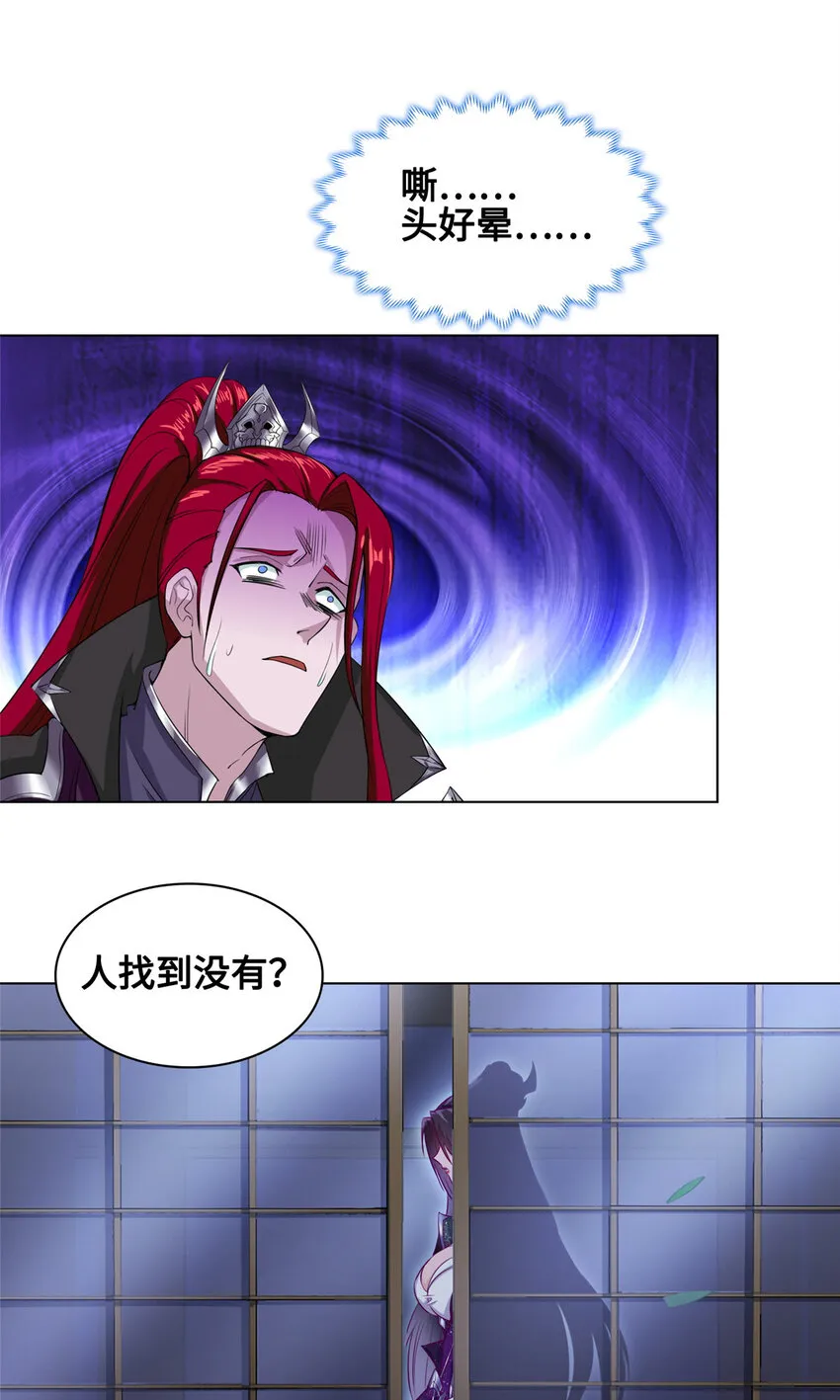 003 大魔头郑荆山 第28页