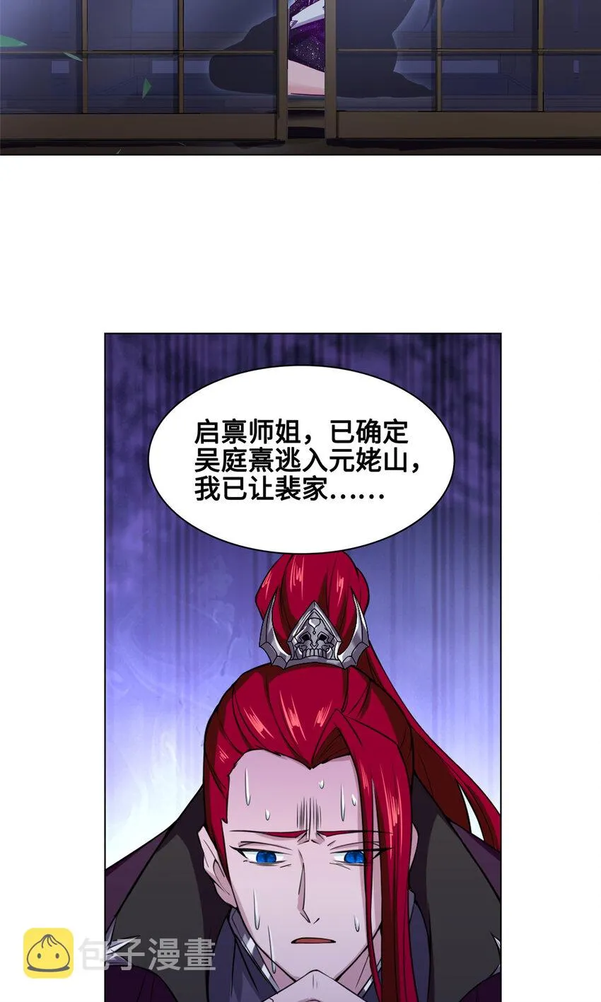 003 大魔头郑荆山 第29页