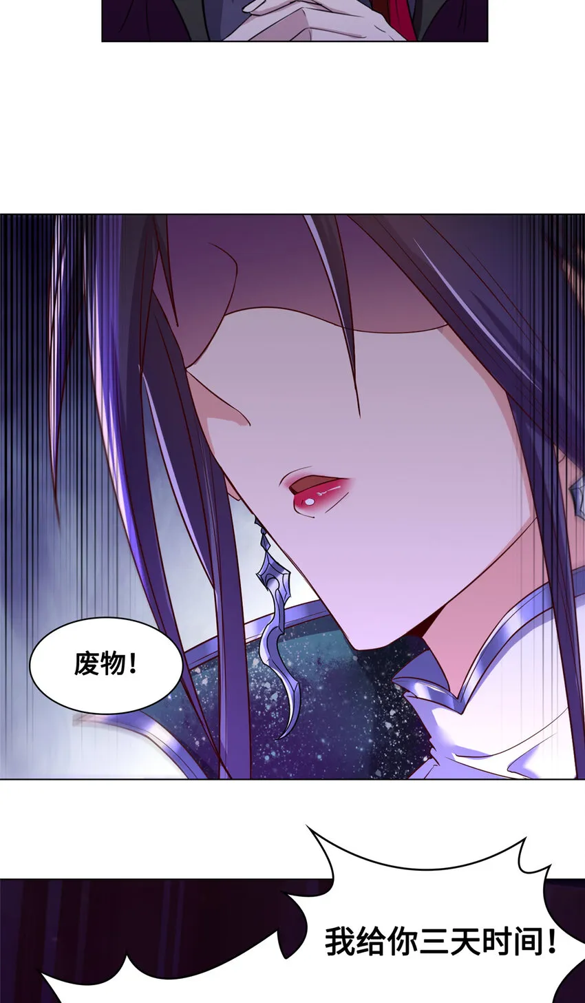 003 大魔头郑荆山 第30页