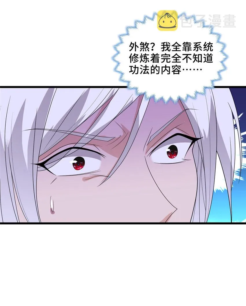 027 没什么比灵石重要 第5页