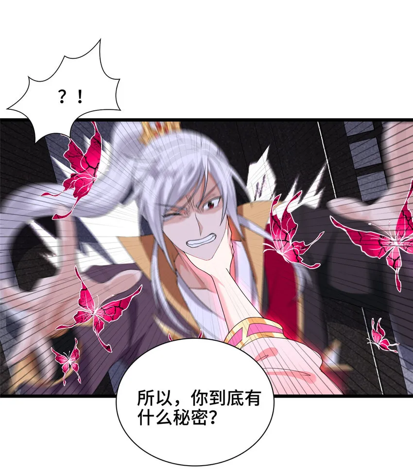 027 没什么比灵石重要 第7页