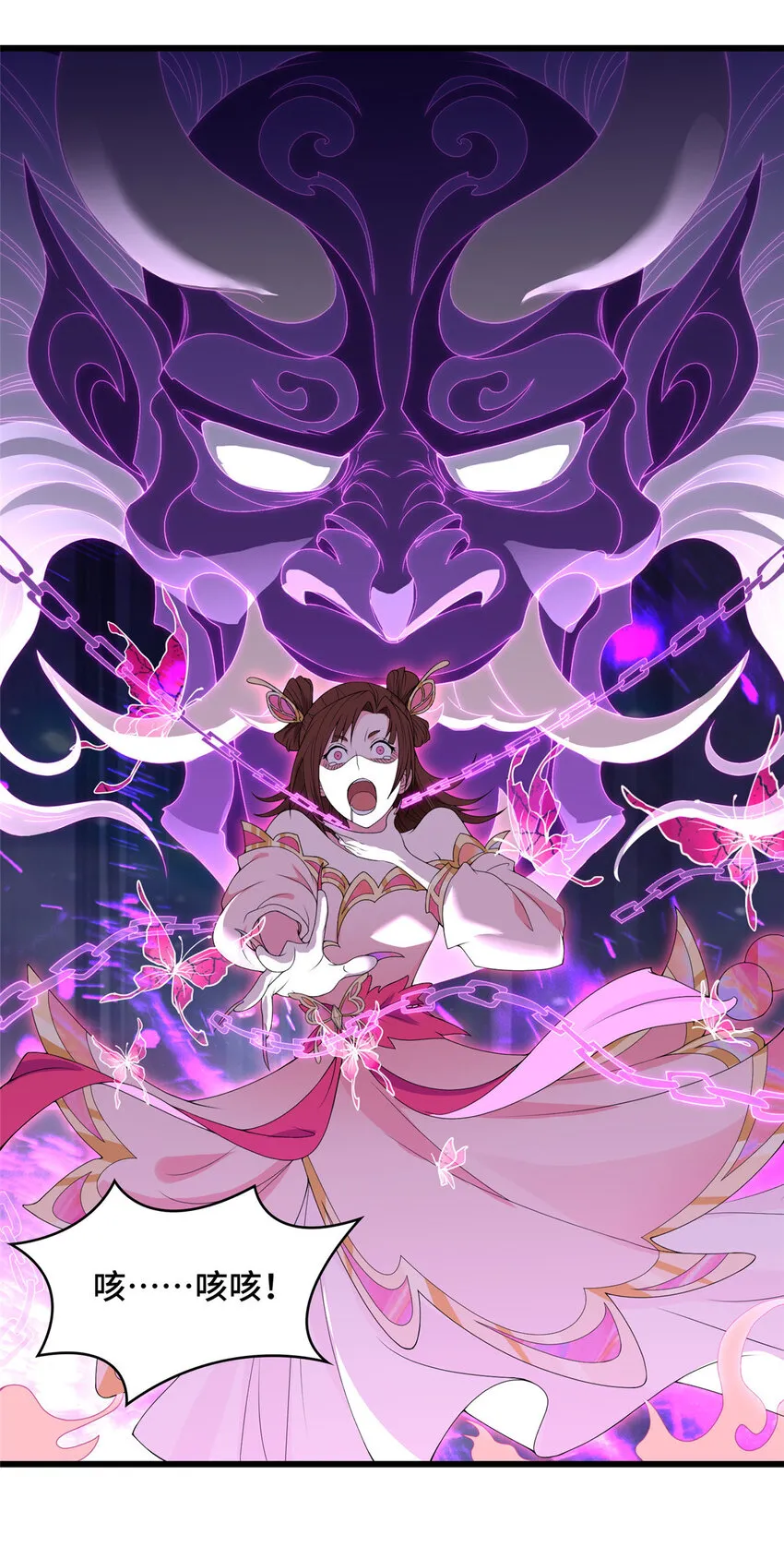 027 没什么比灵石重要 第11页