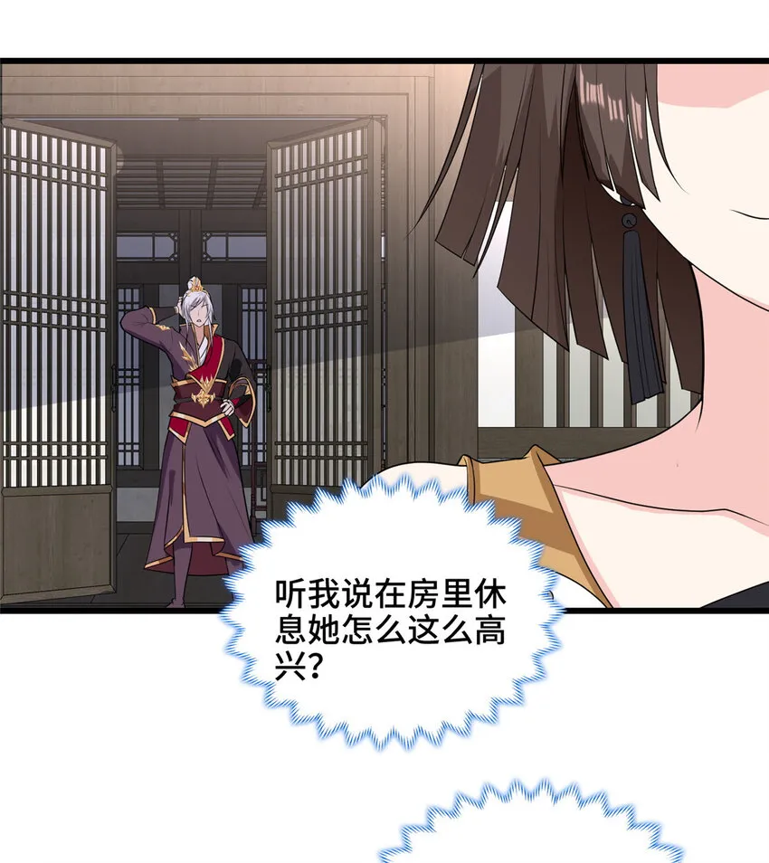 027 没什么比灵石重要 第40页