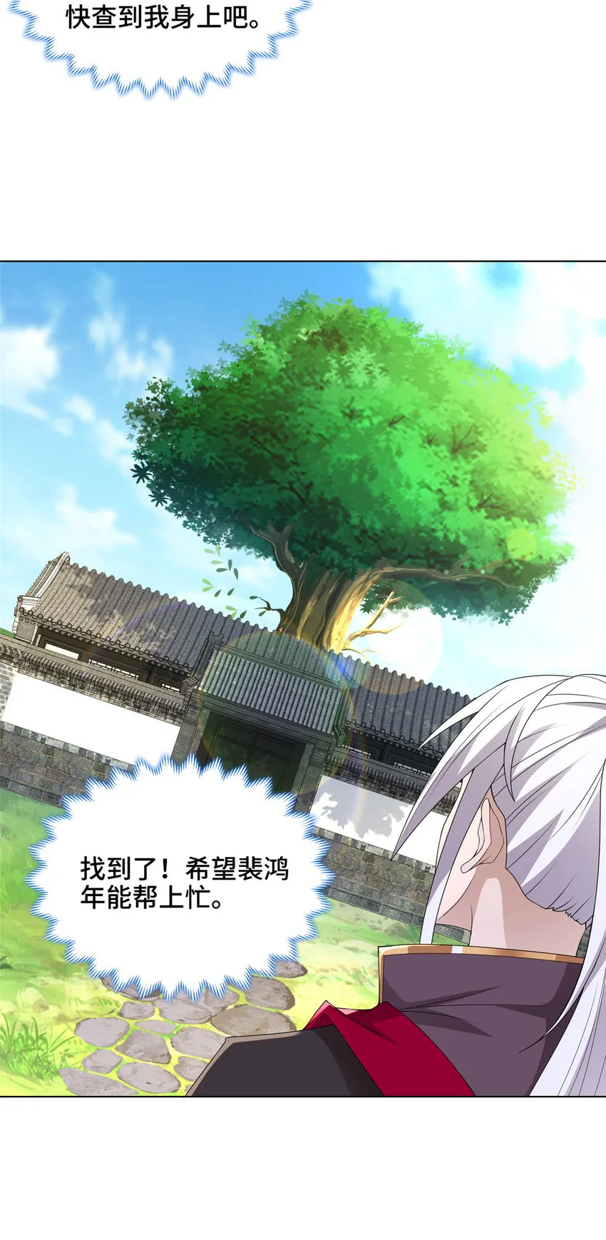023 债务危机 第5页