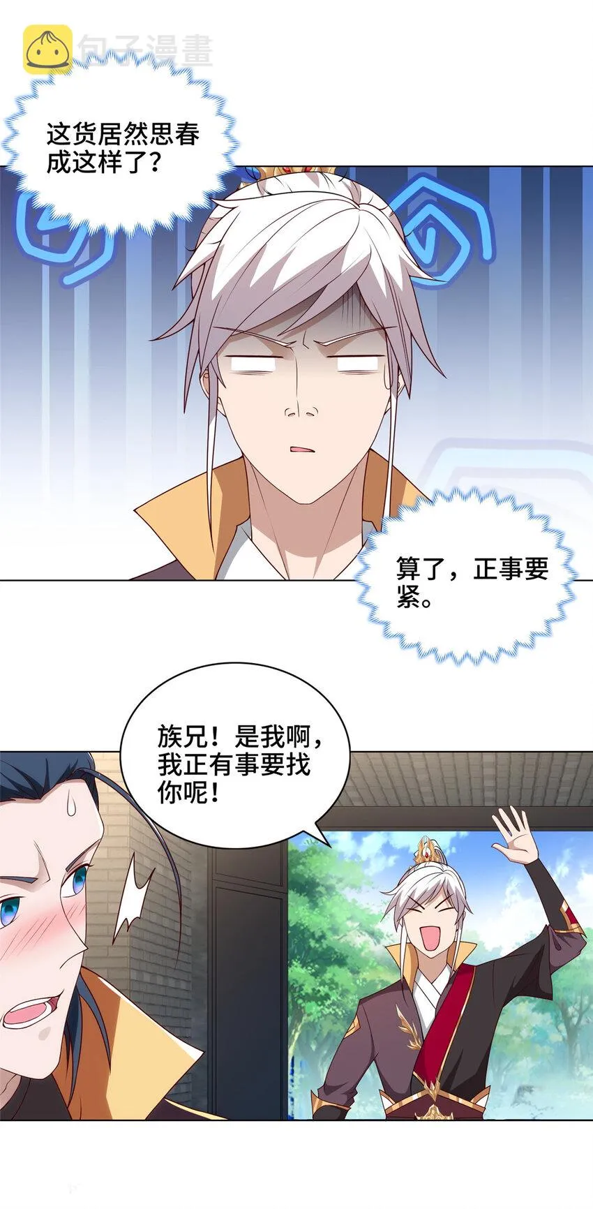 023 债务危机 第8页