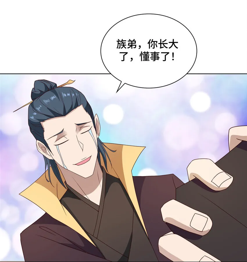 023 债务危机 第12页
