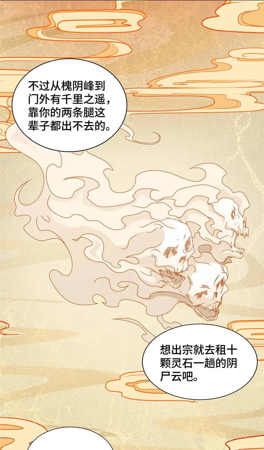 023 债务危机 第13页