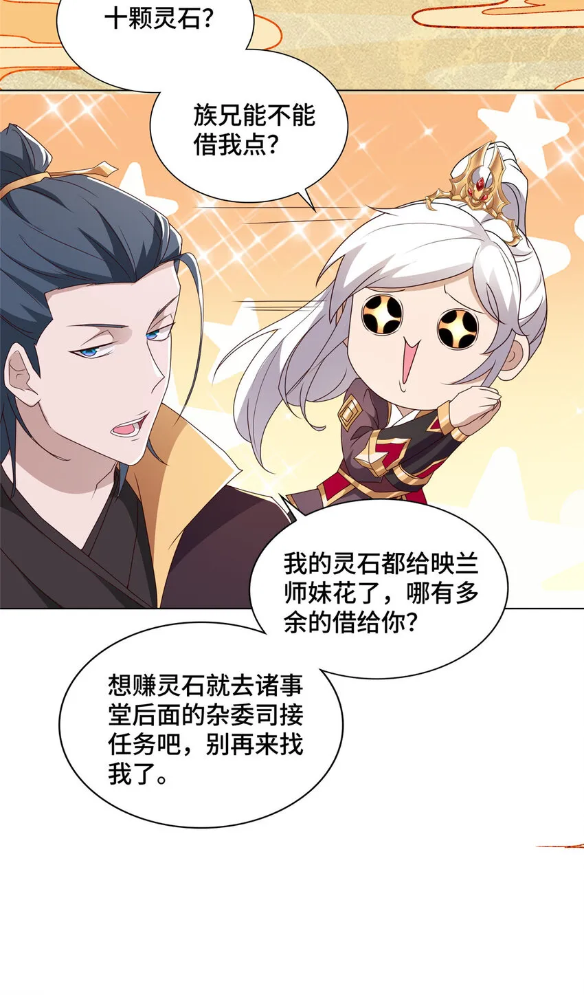 023 债务危机 第14页
