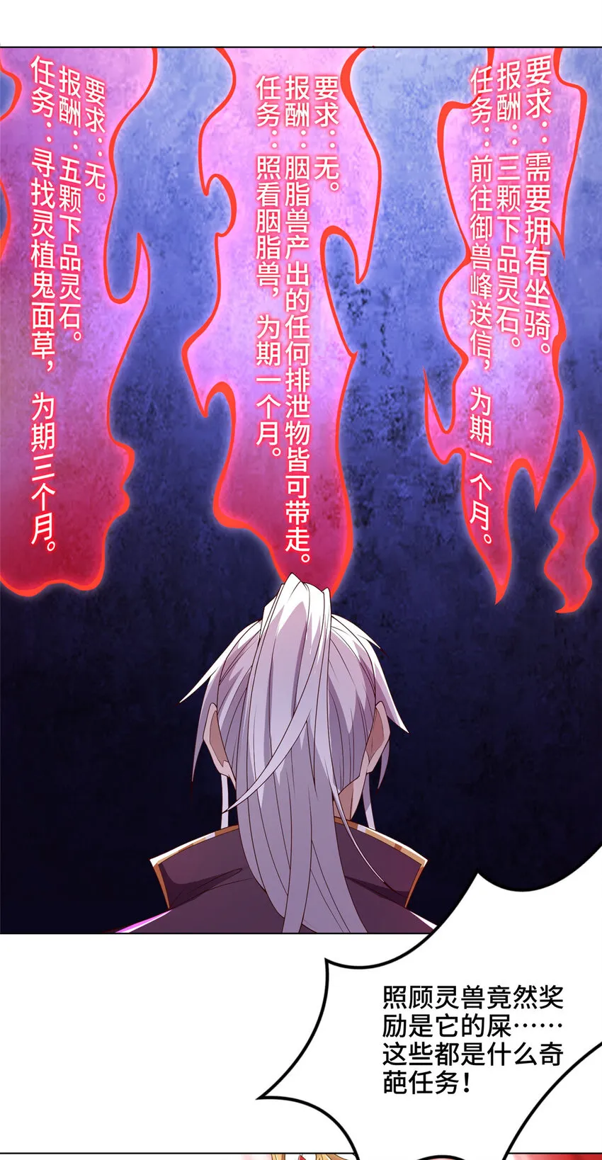 023 债务危机 第20页
