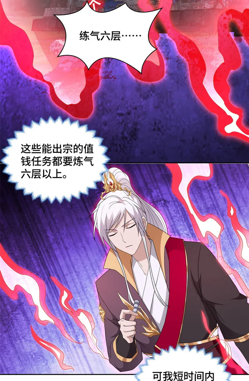 023 债务危机 第23页