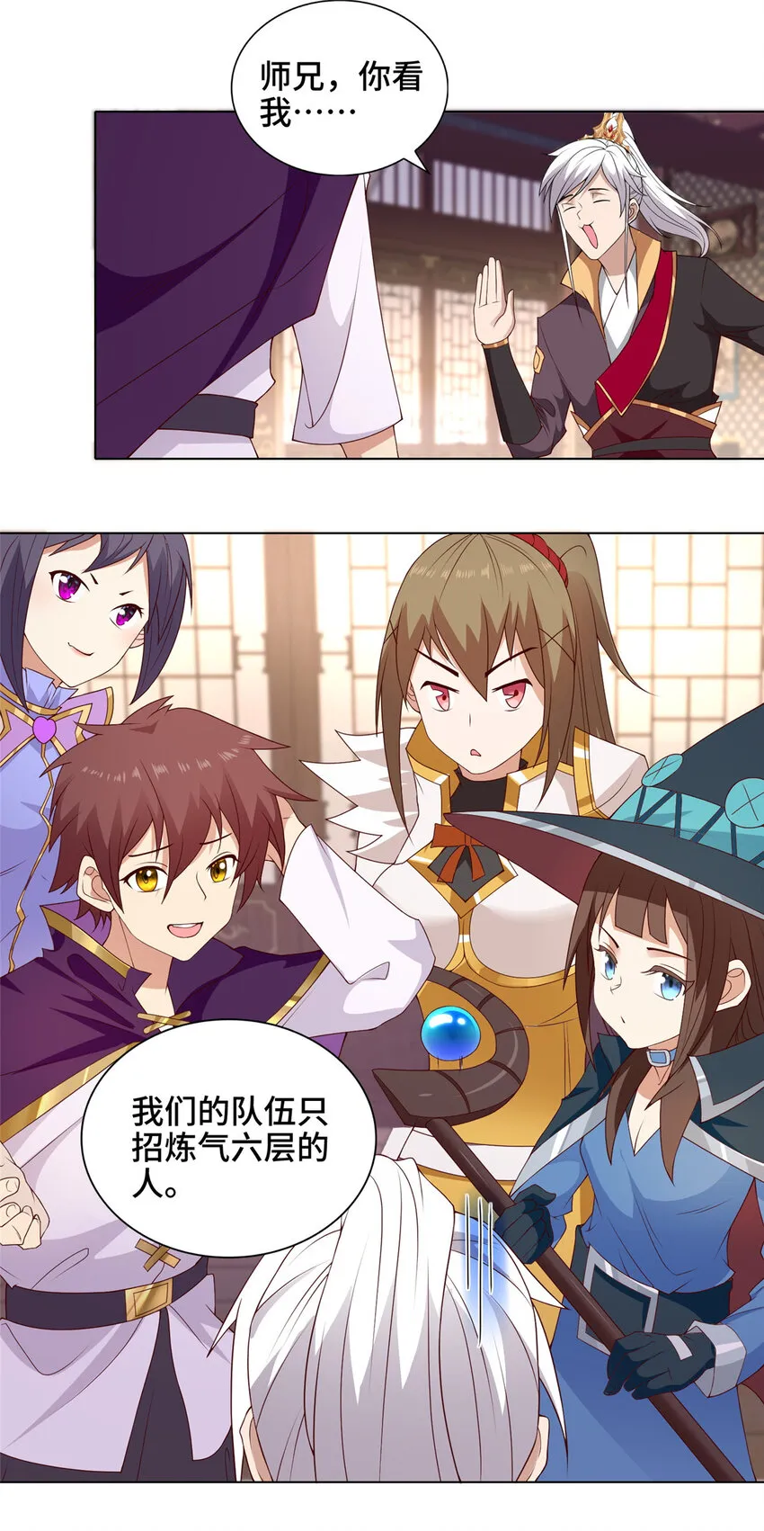 023 债务危机 第26页