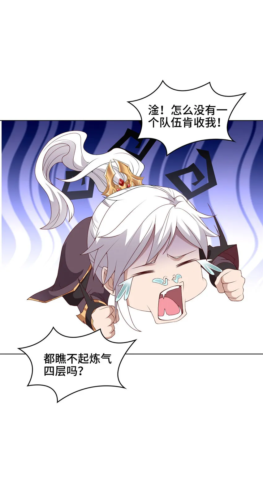 023 债务危机 第29页