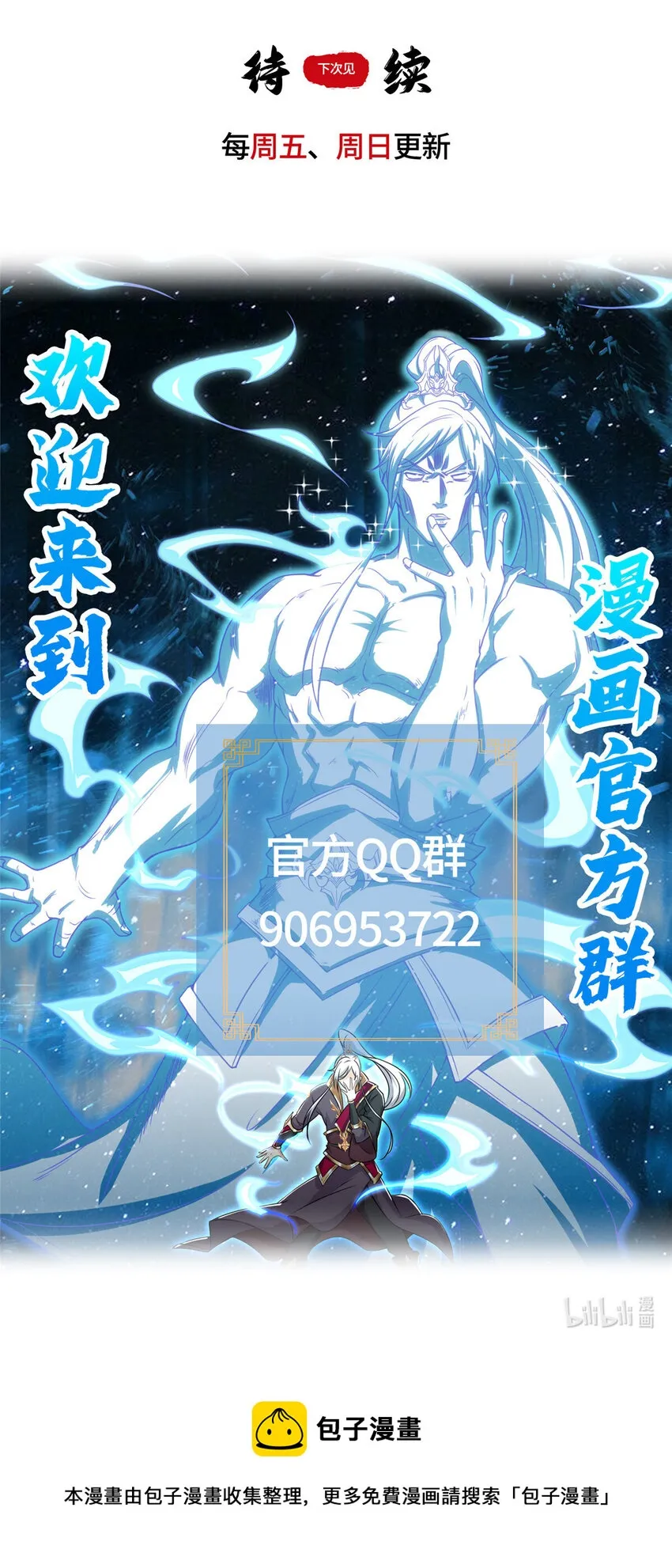 023 债务危机 第35页