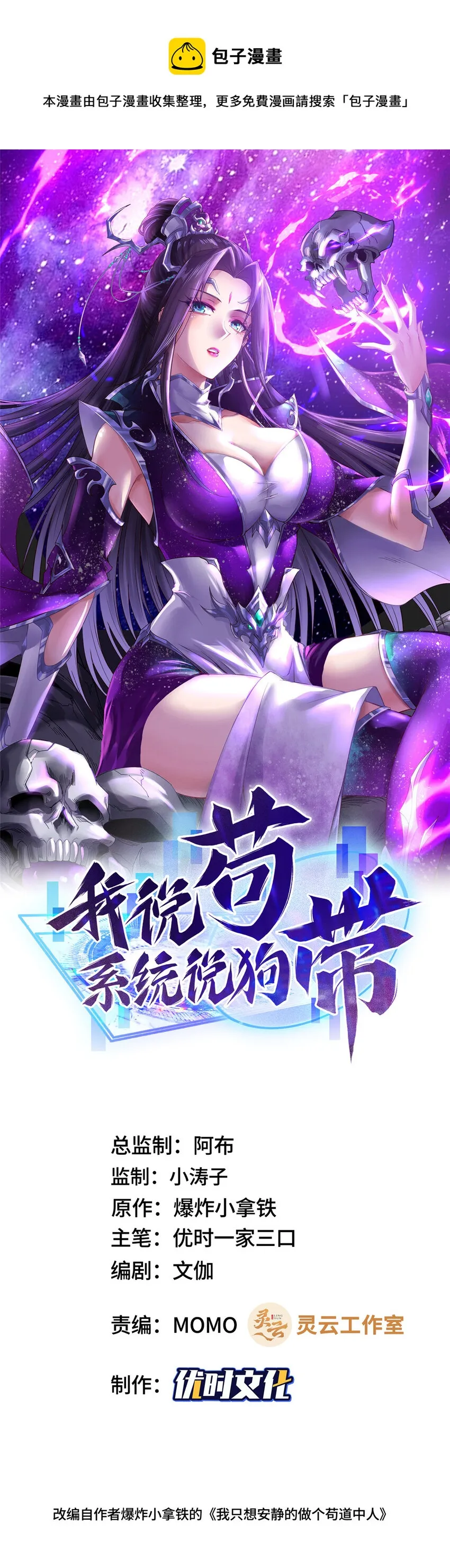 031 血鬼遁法 第1页