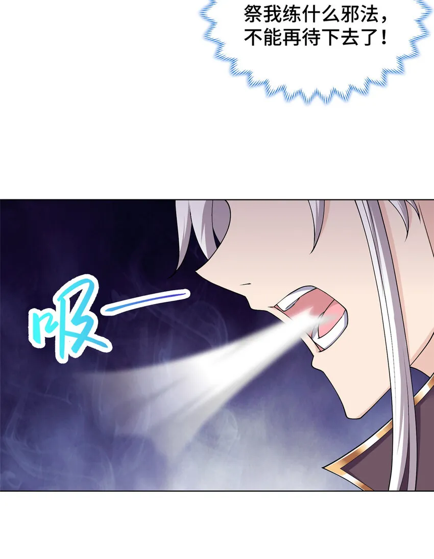031 血鬼遁法 第4页