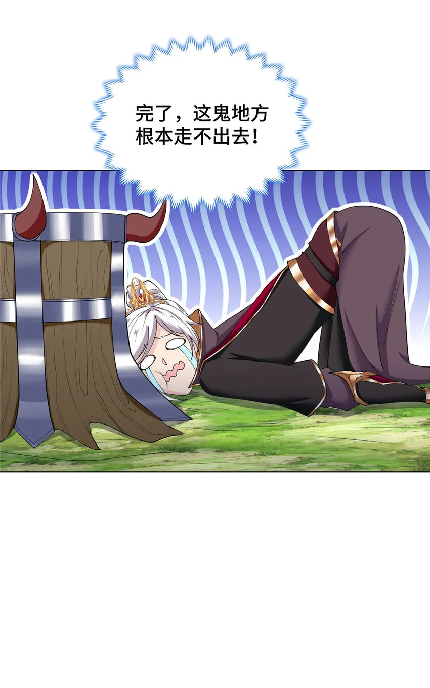 031 血鬼遁法 第9页
