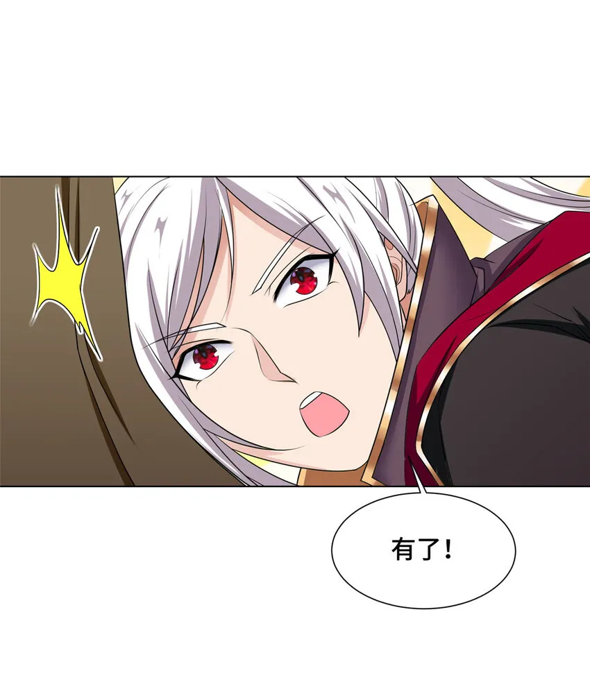 031 血鬼遁法 第10页
