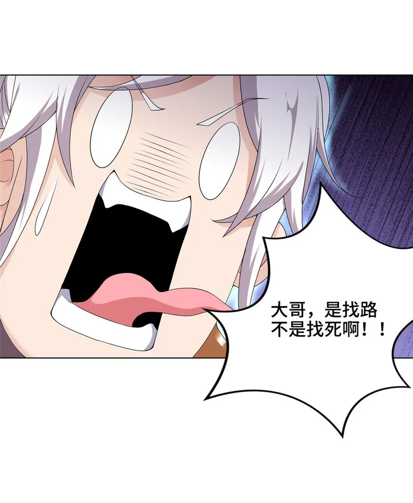 031 血鬼遁法 第17页