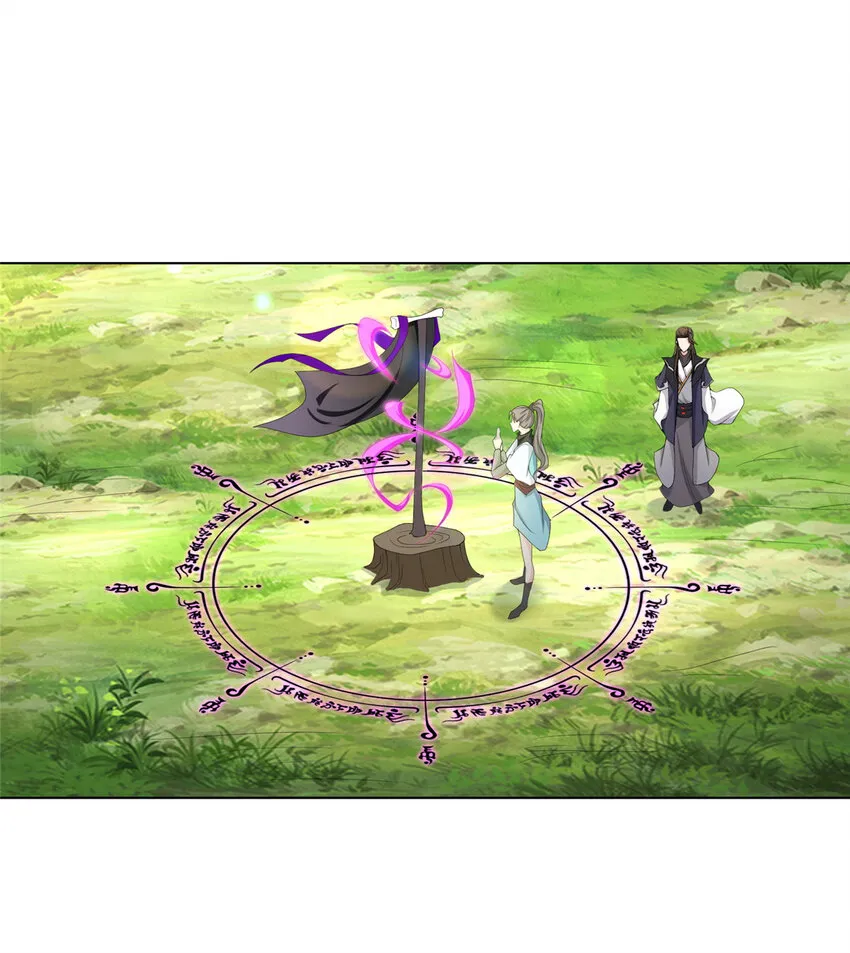 031 血鬼遁法 第21页