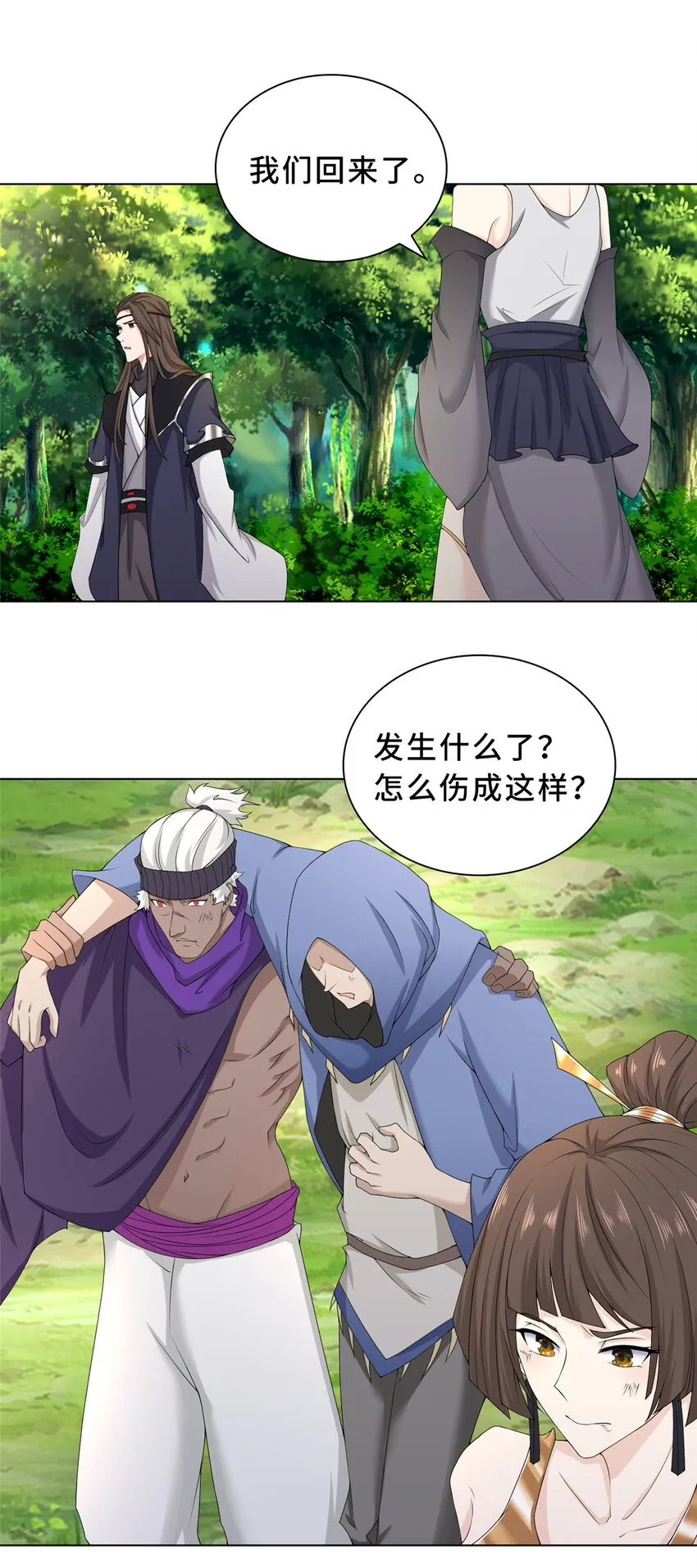 031 血鬼遁法 第22页